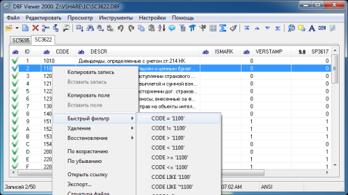 Программа для редактирования dbf файлов